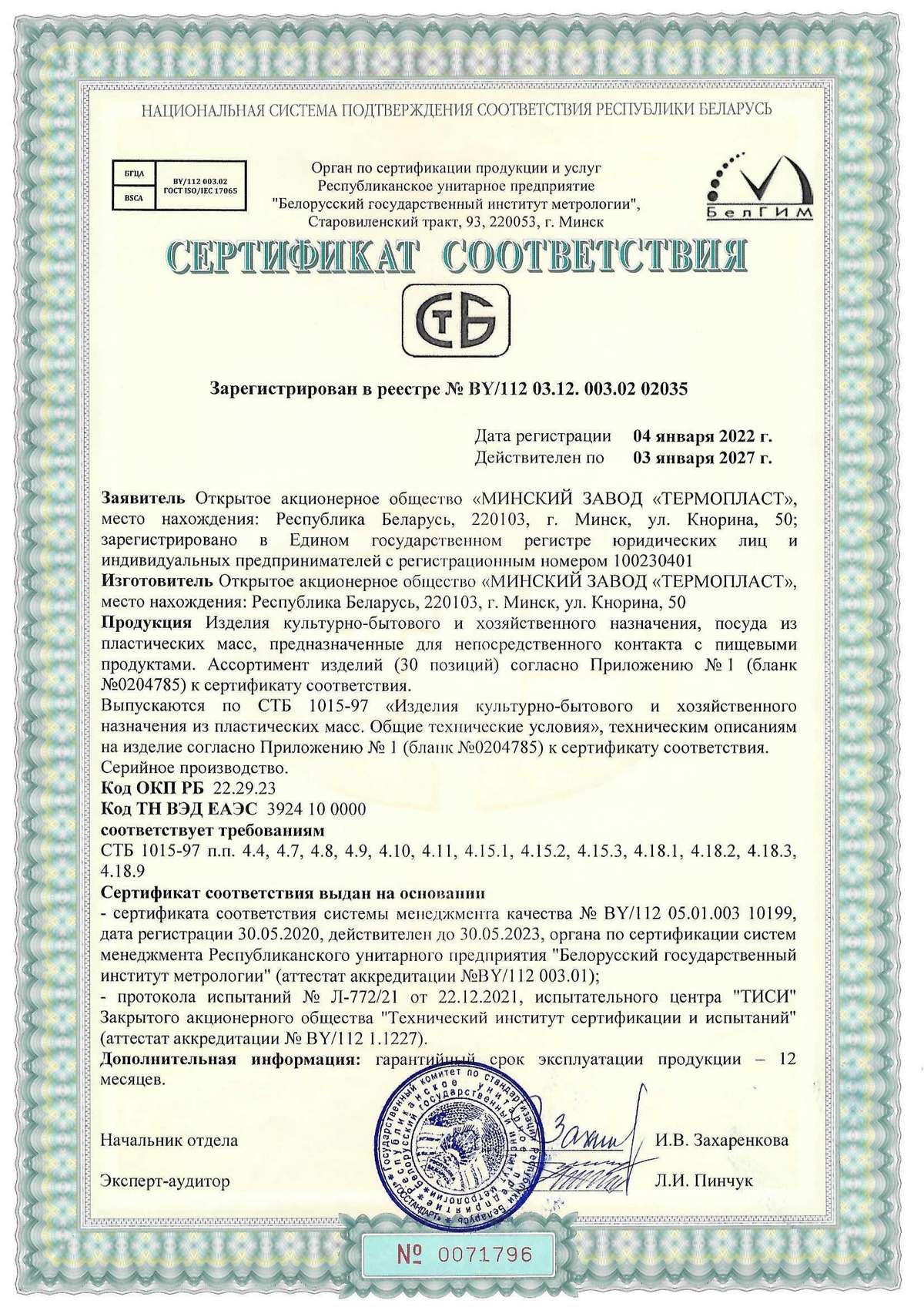 sertificate